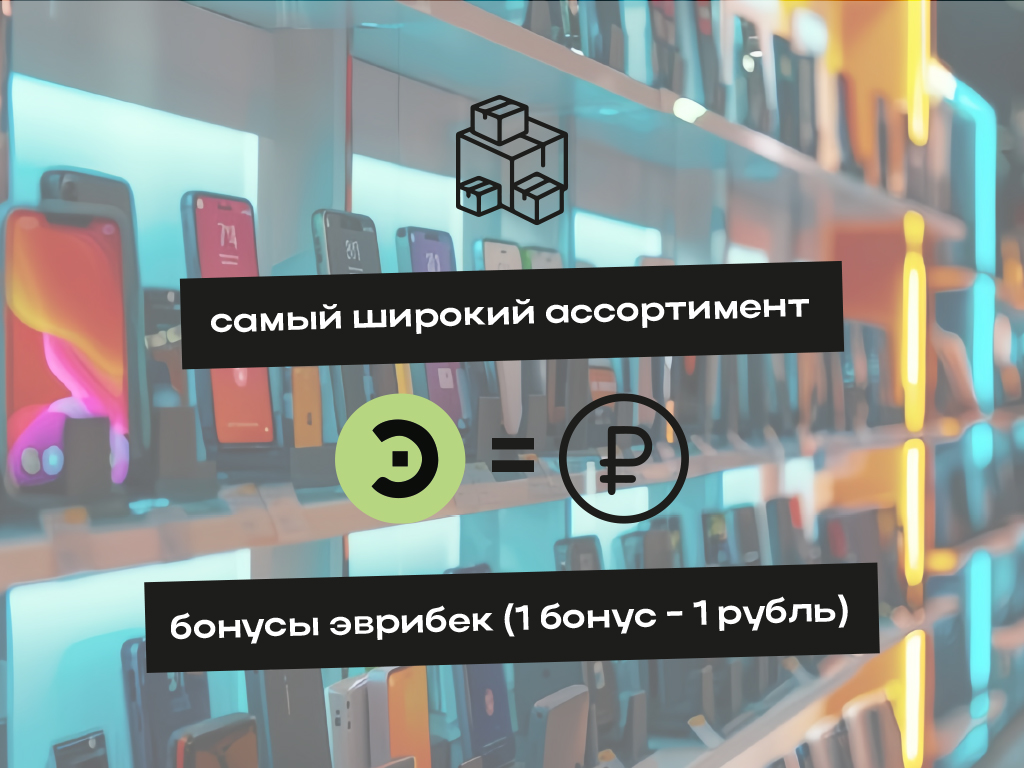 Смартфоны в зале