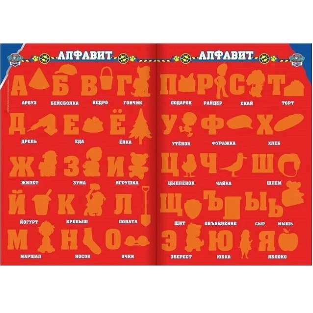 Многоразовые наклейки «Учим алфавит», А4, Щенячий патруль 2