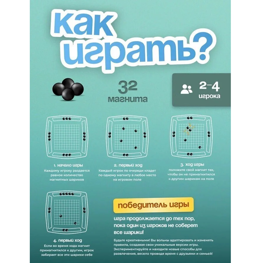 Настольная игра "Магнитный бой" 3
