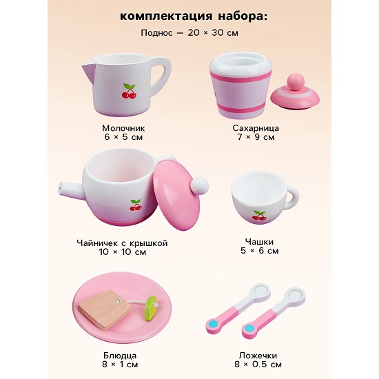 Игровой набор "Чаепитие" 4069167 3