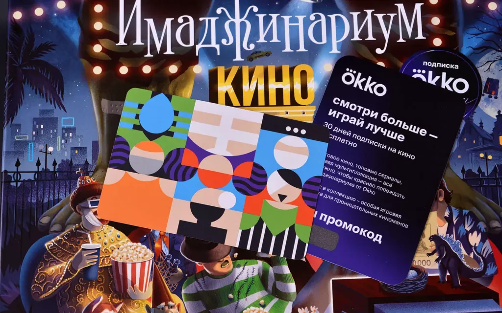 Мотор