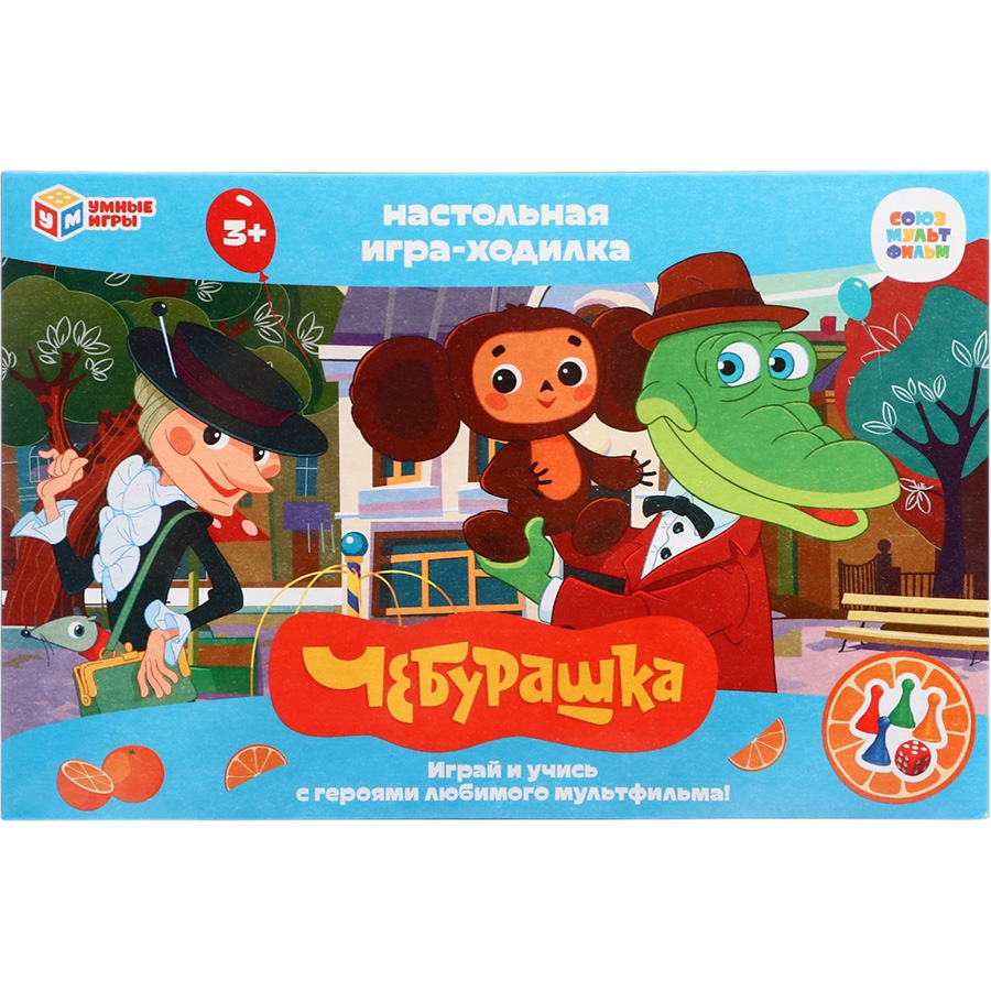 Настольная игра-ходилка «Союзмультфильм. Чебурашка» 2