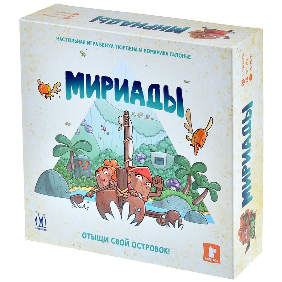 Мириады