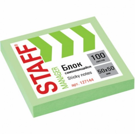 Самоклеящийся  блок 50*50 мм. 100л., зеленый, STAFF ЭКОНОМ  арт.127144