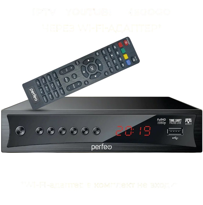 Ресивер DVB-T2 PERFEO "CONSUL"