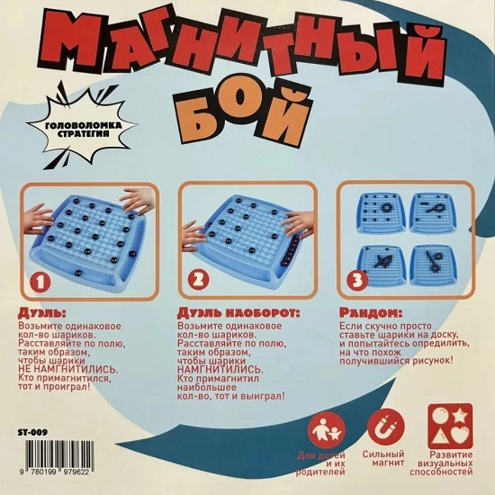 Настольная игра «Магнитная битва» HQ-Thunder 2