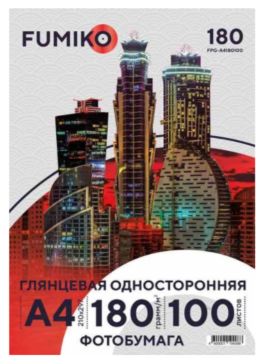 Фотобумага FUMIKO глянцевая односторонняя 180г/А4/100л 1