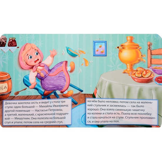 Книга Три медведя, 14*13*1 см 2