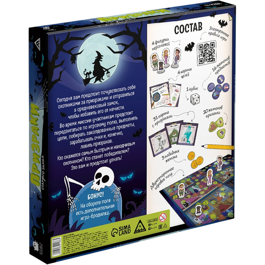 Настольная игра «Призраки старого замка», 35 карт, 5+ 10801086 8