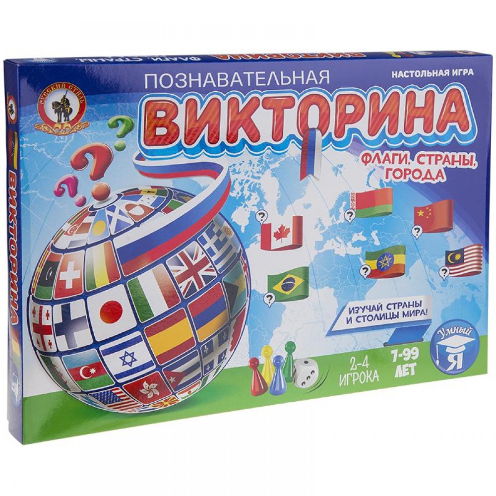 Игра настольная Русский стиль "Викторина. Флаги, страны, города", картонная коробка 03437