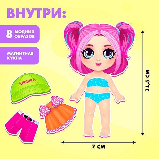 Магнитная игра «Крутая малышка» 9309281 2