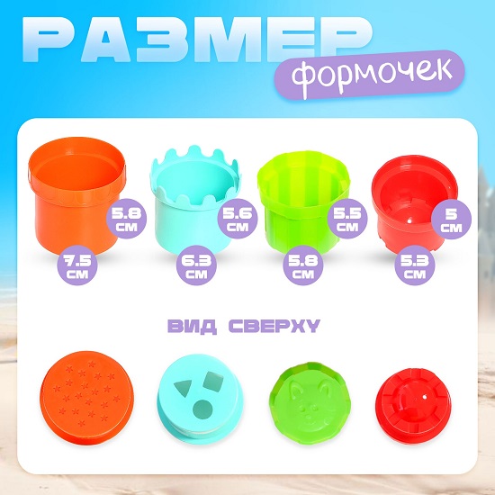 Пирамидка детская, стаканчики для песка, пластик, 32 см 10555356 3