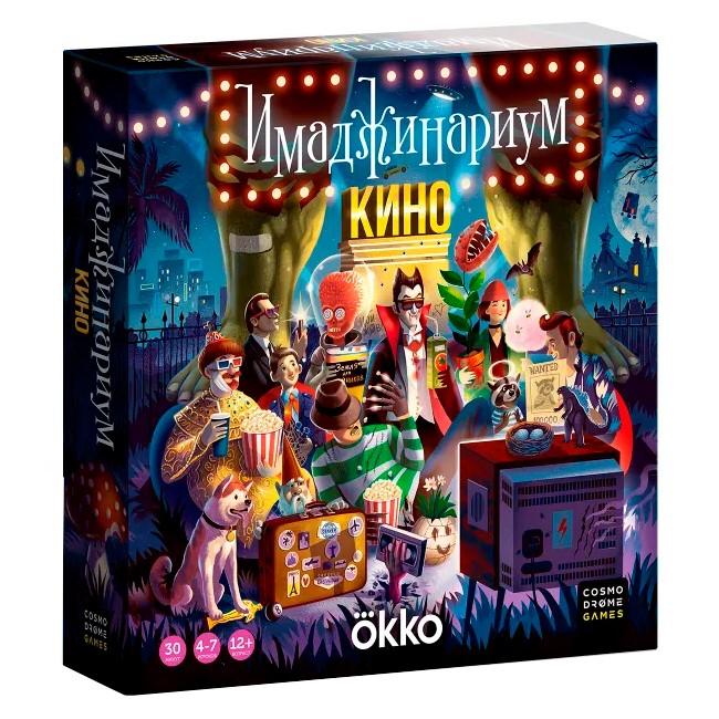Имаджинариум Кино