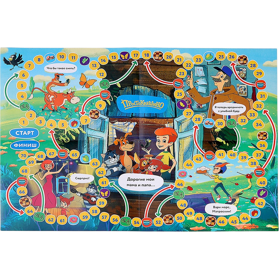Настольная игра - ходилка «Простоквашино», 2-4 игрока, 5+ 10876749 2