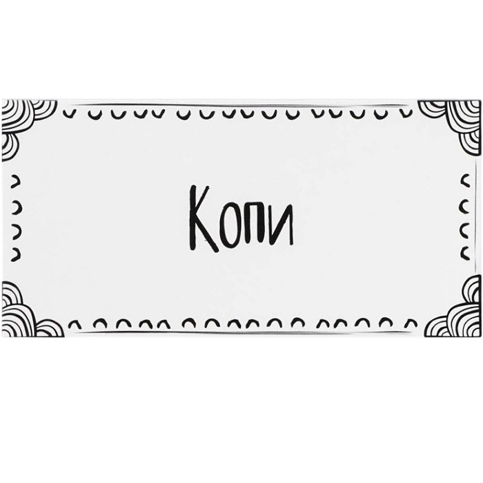 Конверт для денег «Копи», глиттер, 16.5×8 см 3900876