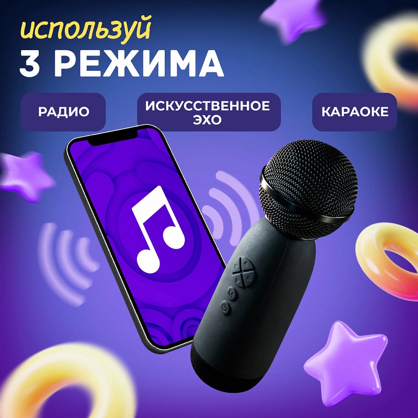 Микрофон БП Караоке AMFOX AM-MIC70 черный 4