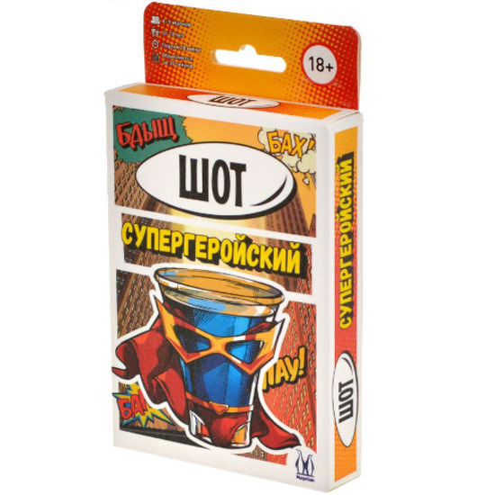 Шот Супергеройский