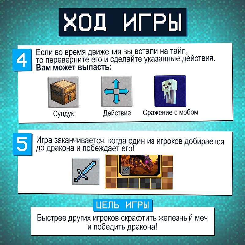 Игра-бродилка «Пиксель-крафт», 2-4 игрока, 7+ 10135967 5