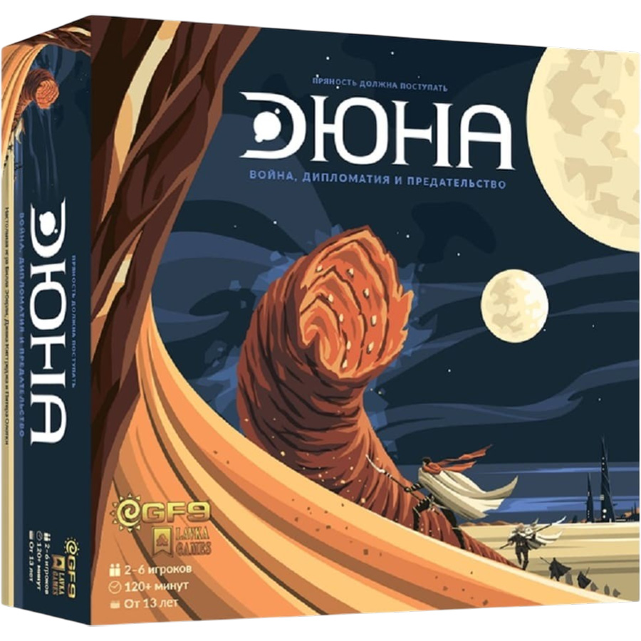 Настольная игра "Дюна (2019)", арт. ДЮН001