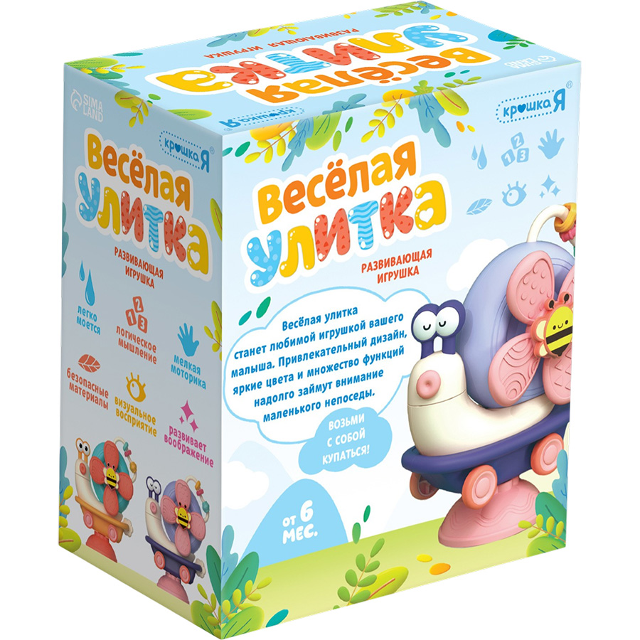 Развивающая игрушка «Весёлая улитка», оранжевый 10123557