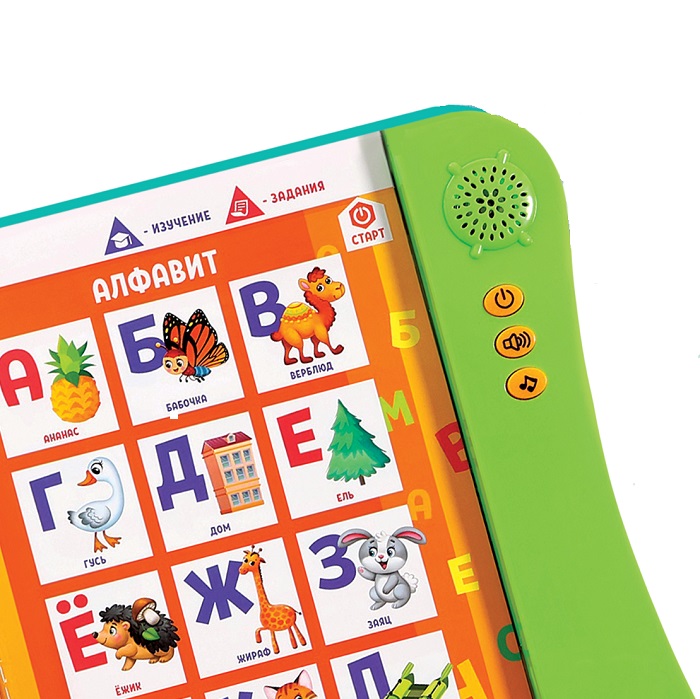 Обучающая игрушка «Умная книга», звук, цвет зелёный 10135832 2