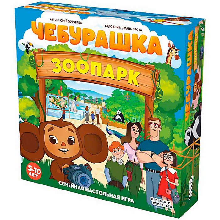 Чебурашка: Зоопарк, арт. 952105