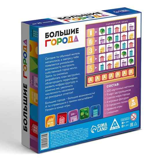 Настольная игра «Большие города», 109 карт, 8+ 2