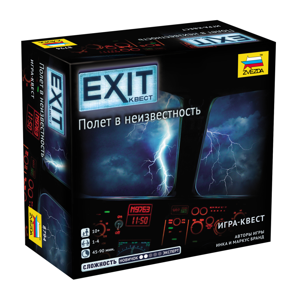 EXIT Квест. Полет в неизвестность