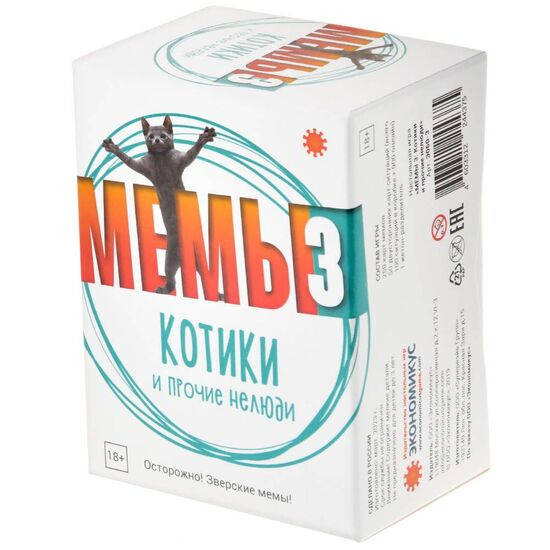 МЕМЫ-3 (Котики)