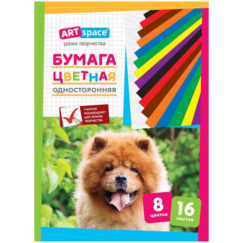 Цветная бумага А4 16л.  8цв., ОДНОСТОРОННЯЯ газетная 50г ArtSpace арт.Нб16-8_045