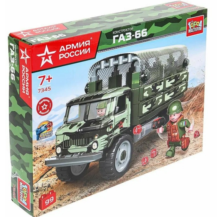 Конструктор Армия России. ГАЗ-66 бортовой с тентом, 99 дет. УТМ01462126