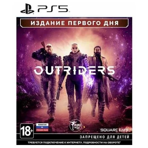 Outriders [PS5, русские субтитры] (Б/У)