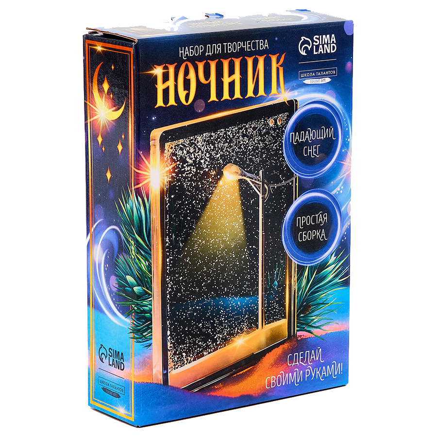 Набор для творчества, ночник «Фонарь» 10882432