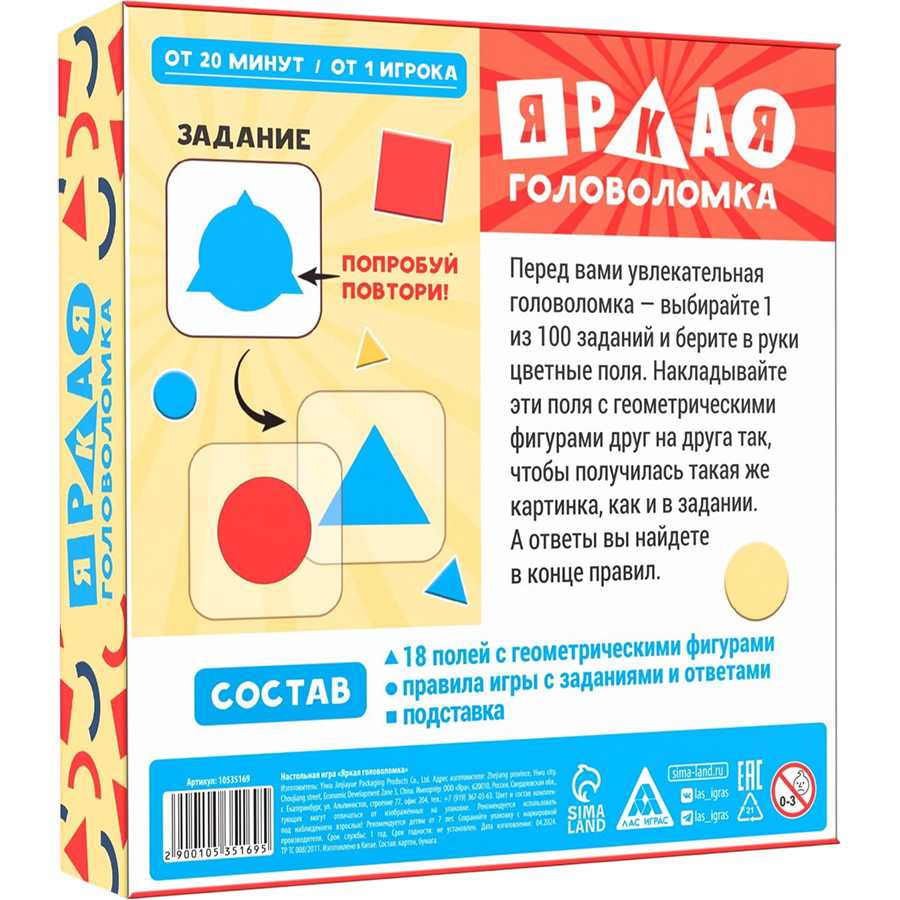 Настольная игра "Яркая головоломка", 7+   10535169 6