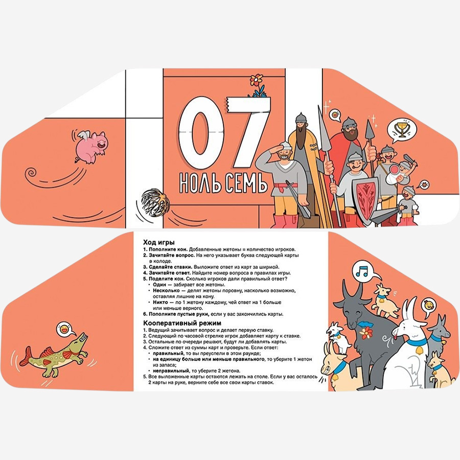 Ноль семь, арт. 952205 3
