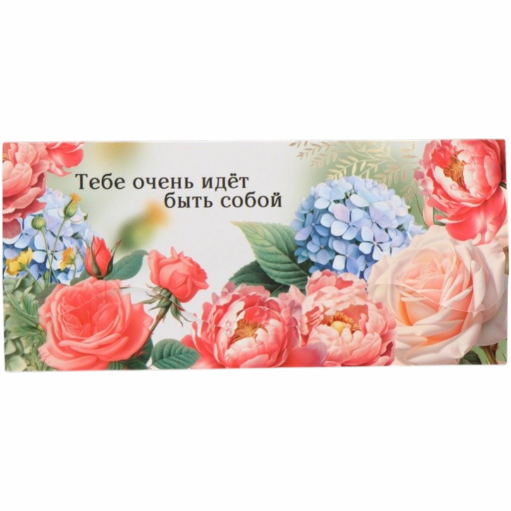 Конверт для денег фигурный «Быть собой», 17.5×8 см 10897601
