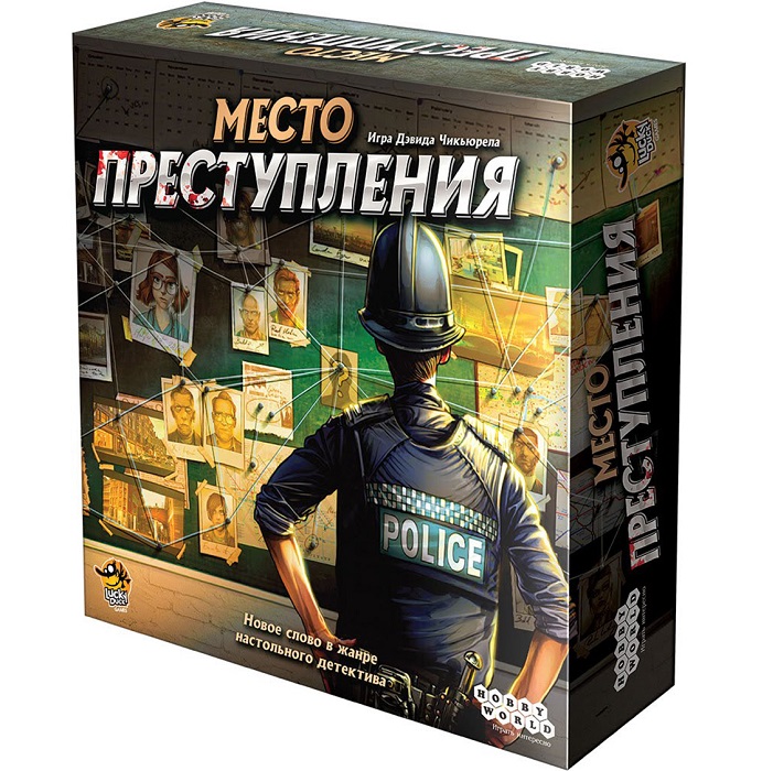 Место преступления, арт. 915042