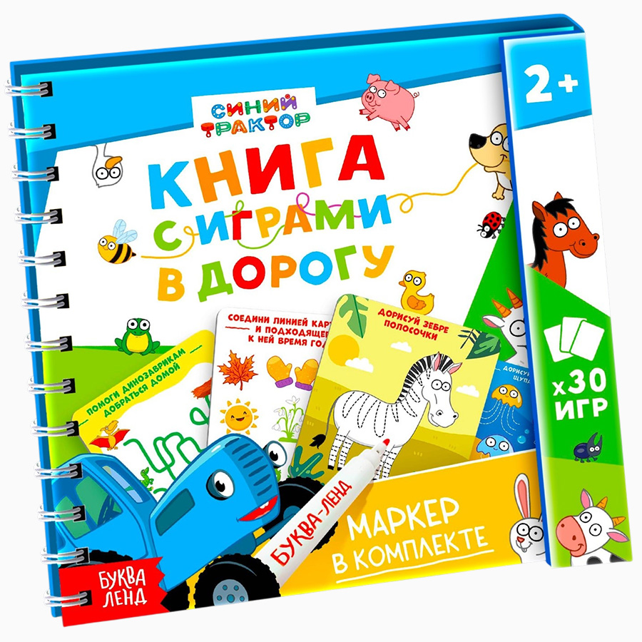 Многоразовая книга с играми «Синий трактор», 30 мини-игр + маркер 10838004