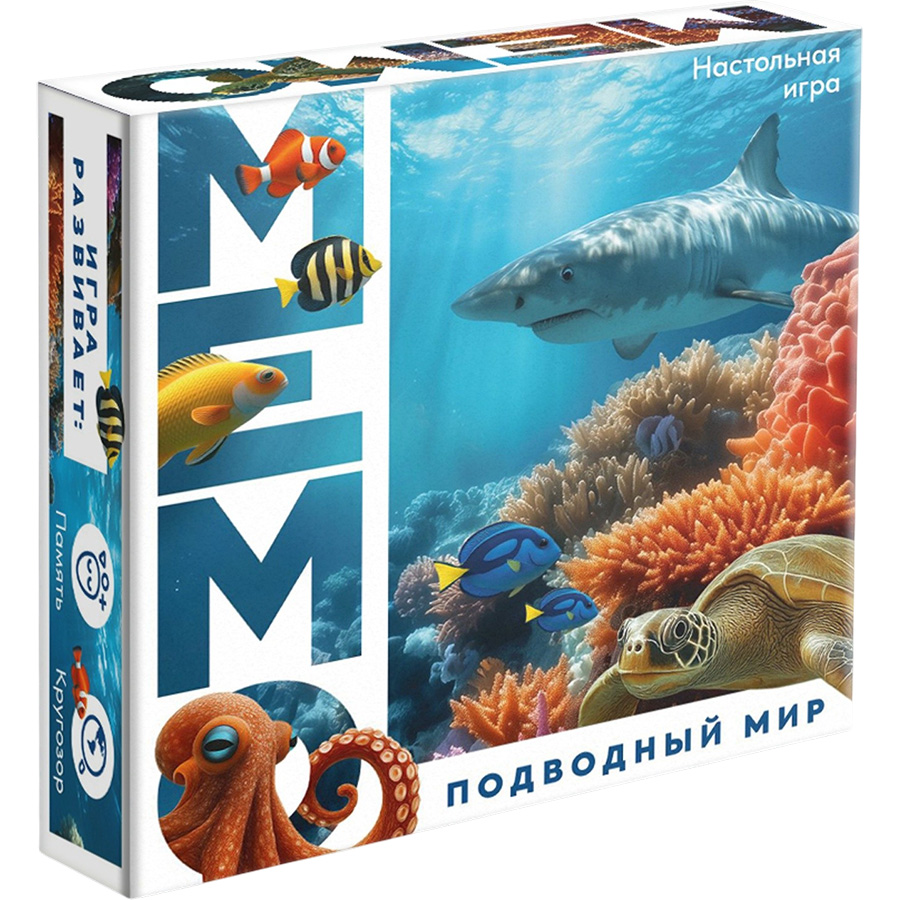 Настольная игра «Мемо. Подводный мир», 50 карт, 5+ 10947706