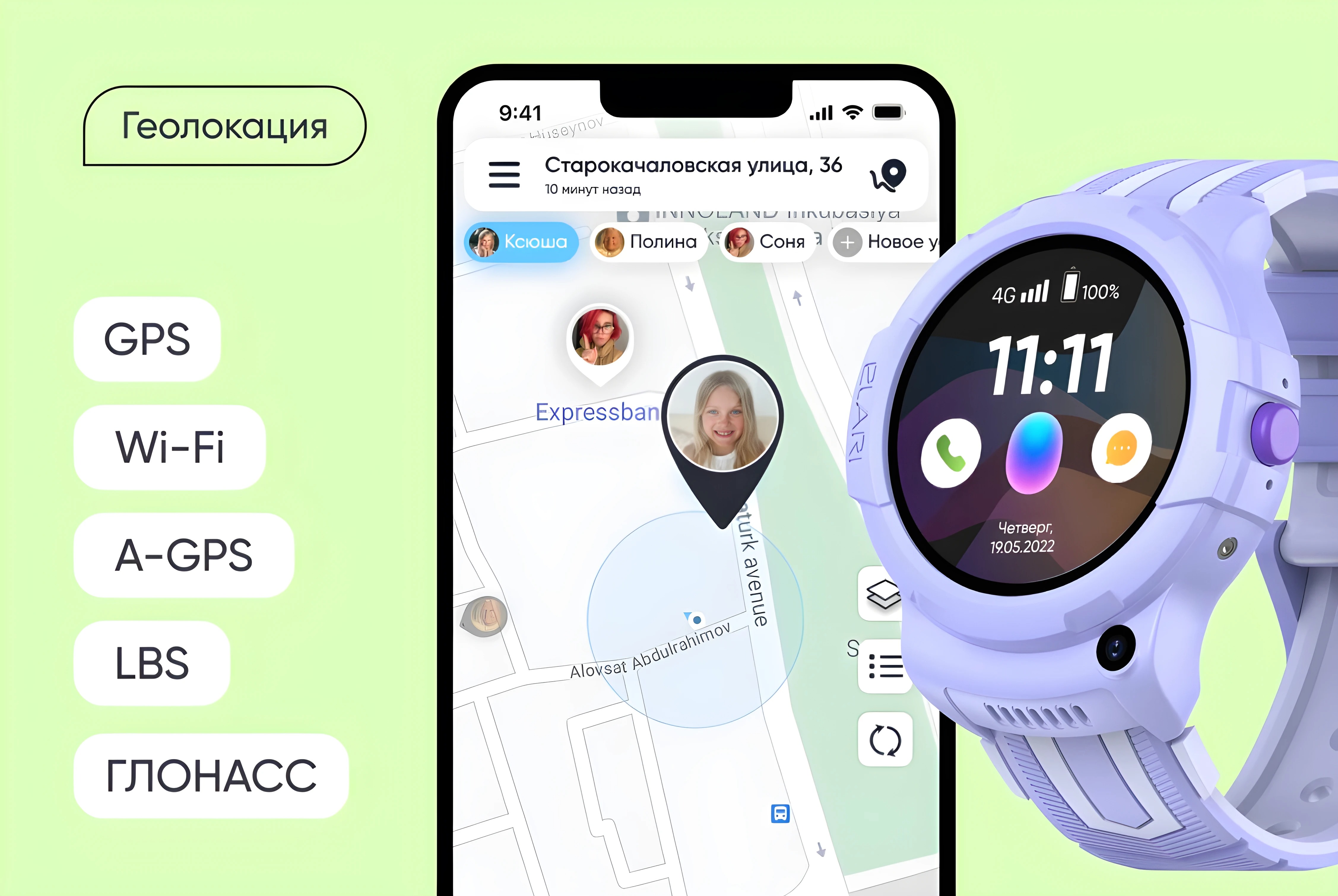 Безопасность и общение через KidGram
