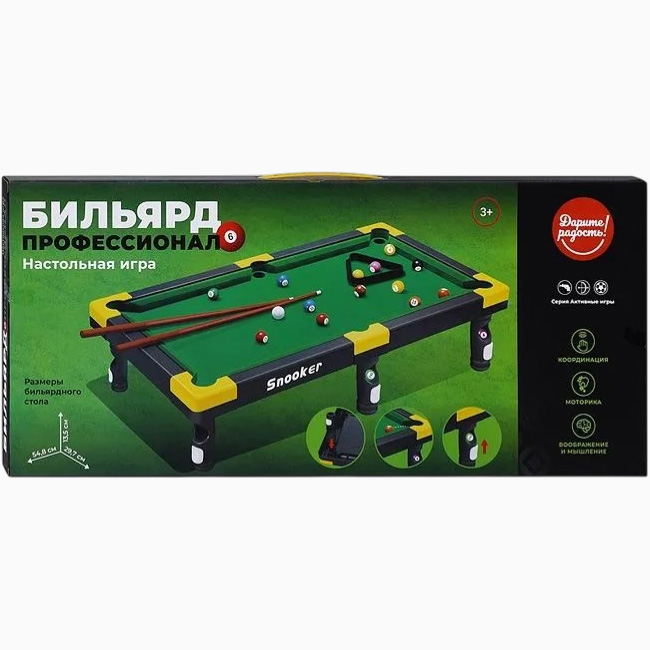 Бильярд "Профессионал" в коробке УТМ01447624