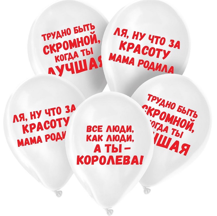Воздушные шары латексные 12" «Приколы для девушки», 25 шт. 10683044