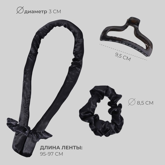 Мягкие бигуди «Волшебный локон», 4 предмета чёрный 2