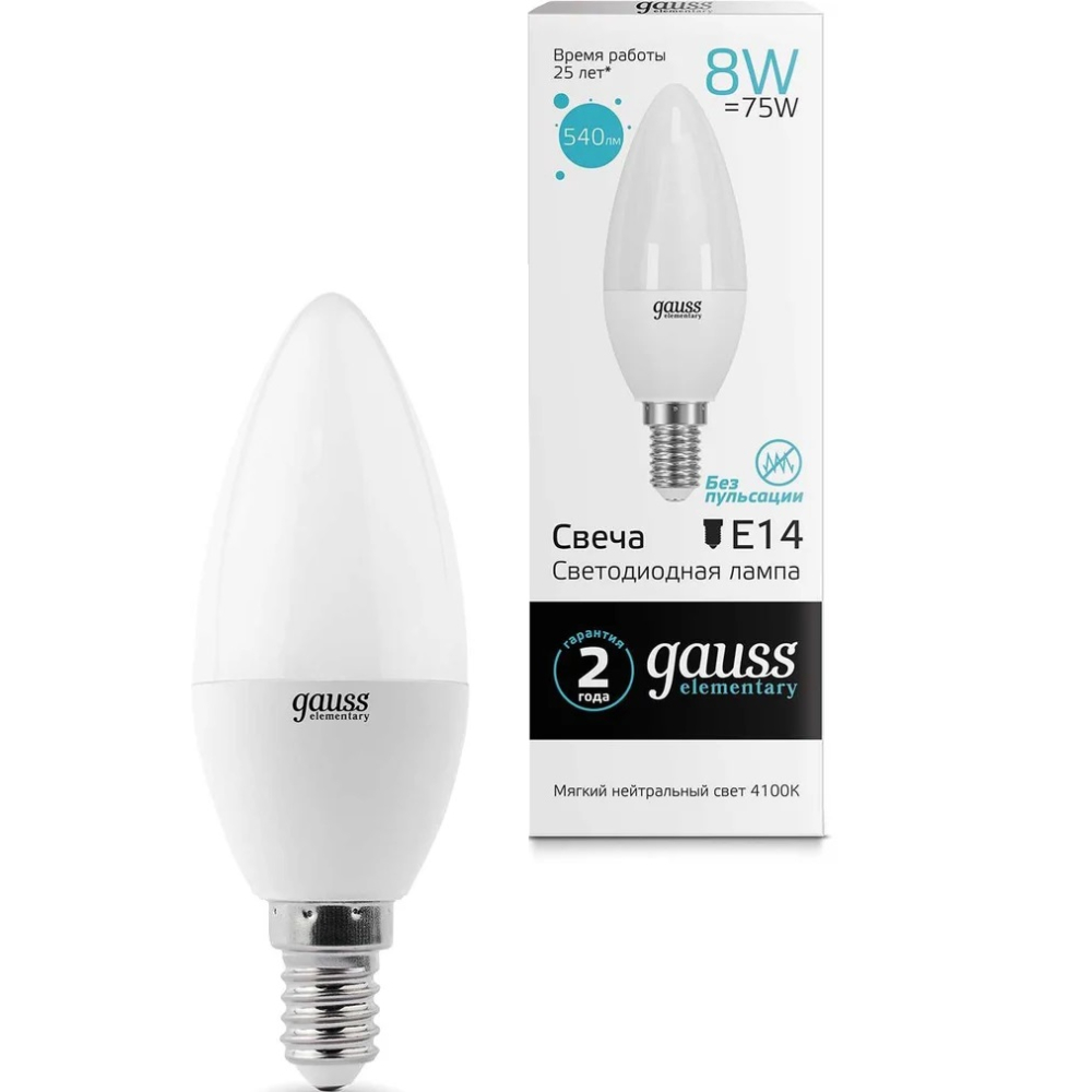 Лампа светодиодная GAUSS Elementary Candle 8W/4100K/E14