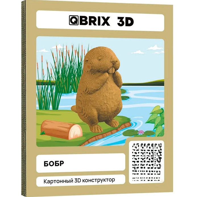 Картонный 3D конструктор QBRIX Бобр