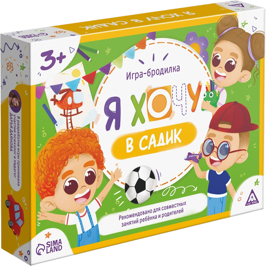 Настольная игра бродилка «Я хочу в садик», 15 карт, кубик, фишка, 3+ 9148579