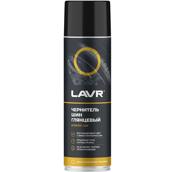 Чернитель шин LAVR Ln1427 аэрозоль 650мл