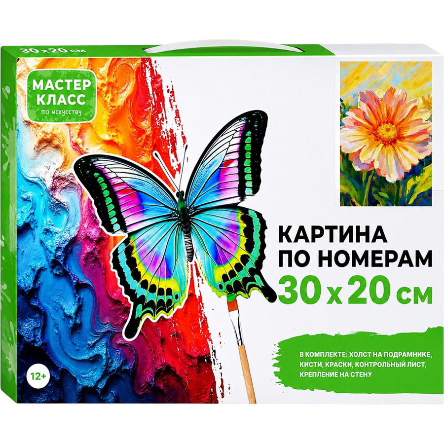 Картина по номерам MKR3020-153 "Полевой цветок" 30х20 см.УТМ01519426
