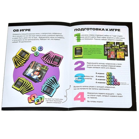 Нейромемы 2.0. Генератор огненного настроения, арт. MAG119957 7