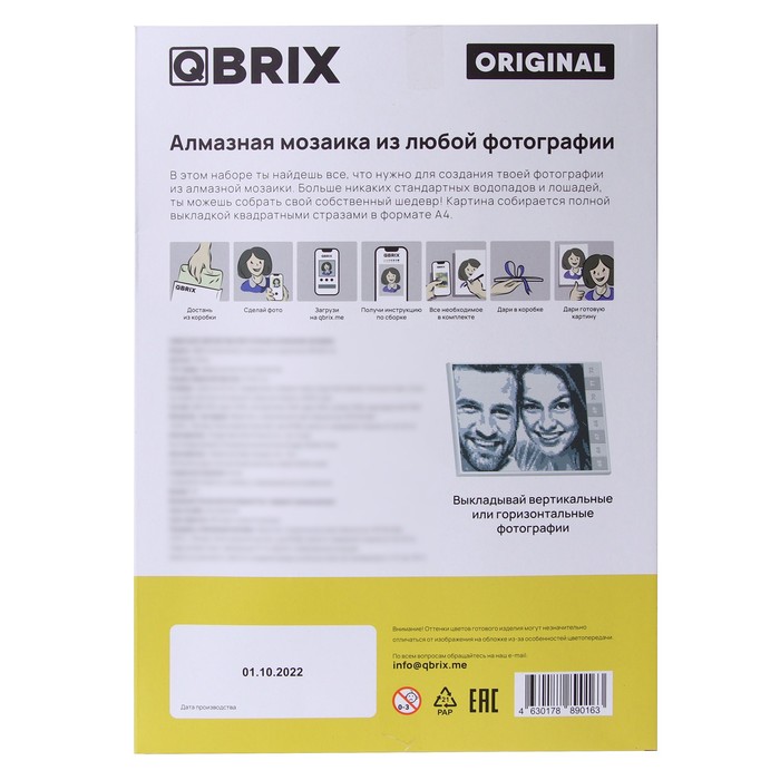 Алмазная мозаика Qbrix ORIGINAL А4 на подрамнике 3
